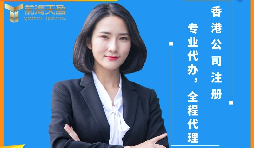 【香港公司注冊(cè)】香港公司注冊(cè)沒有護(hù)照可以嗎？