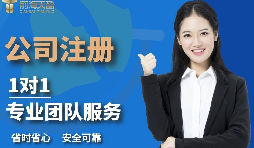 【深圳公司注冊】深圳公司注冊地址有幾種形式？