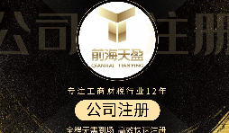 【深圳公司注冊】深圳公司注冊地址沒有怎么辦？