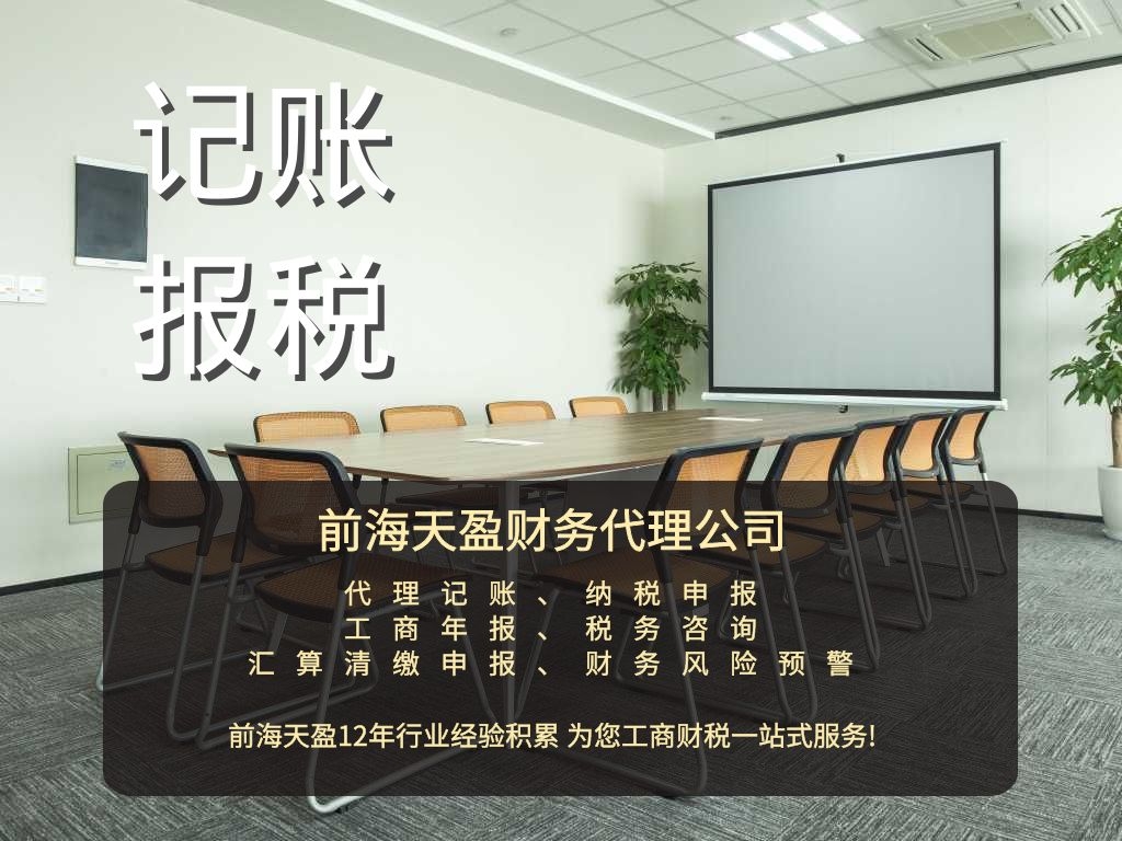 記賬報(bào)稅.jpg 記賬報(bào)稅.jpg