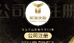 【香港公司注冊】香港公司注冊開戶多少錢？