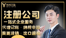 【公司注冊】公司注冊資本過高有什么風(fēng)險(xiǎn)？