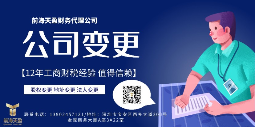 公司變更.jpg 公司變更.jpg