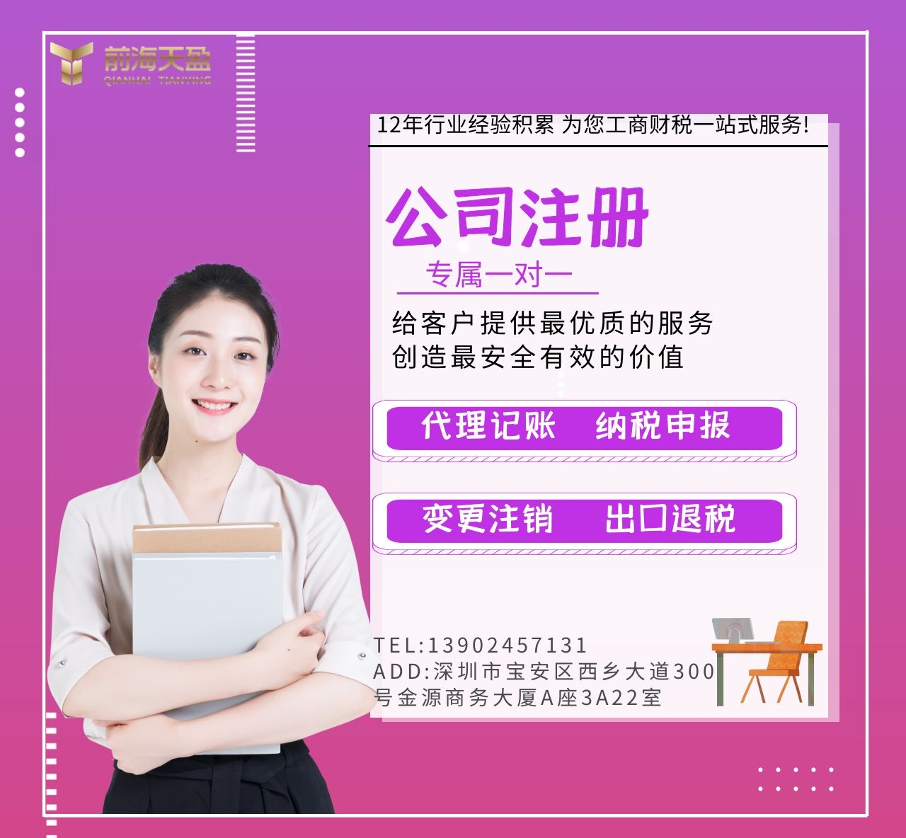 深圳公司注冊.jpg 深圳公司注冊.jpg