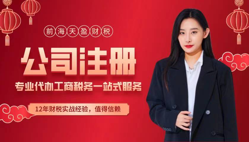 注冊公司.jpg 注冊公司.jpg