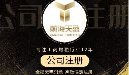 【注冊(cè)公司】注冊(cè)公司營(yíng)業(yè)執(zhí)照需要什么材料？