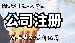進(jìn)出口貿(mào)易公司注冊的注意事項(xiàng)有哪些？