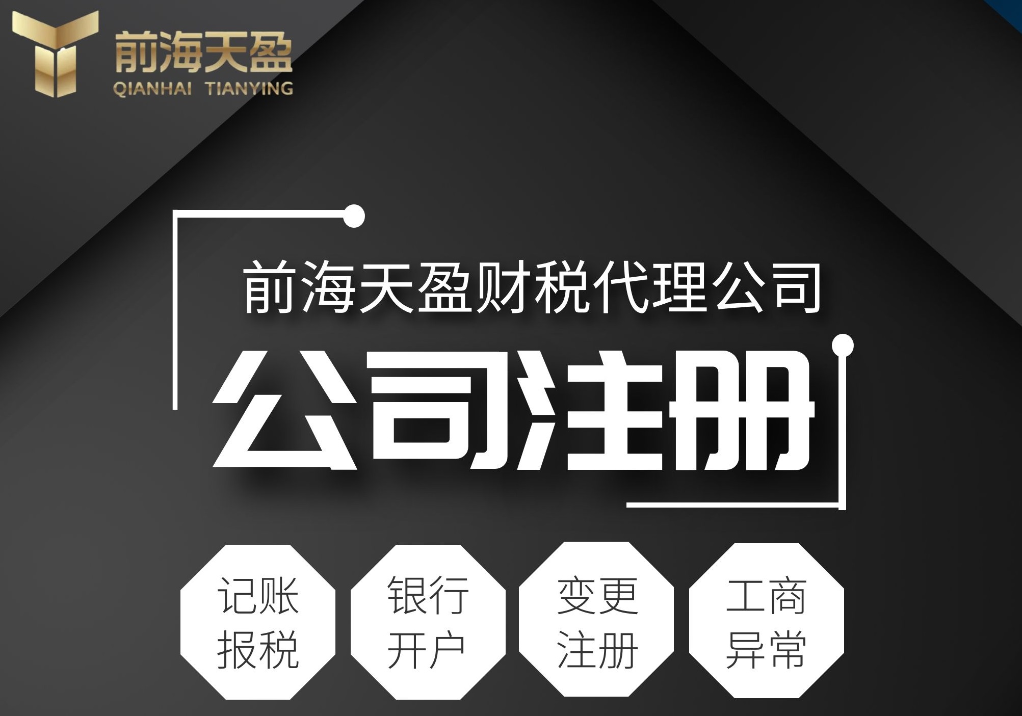 公司注冊(cè).jpg 公司注冊(cè).jpg