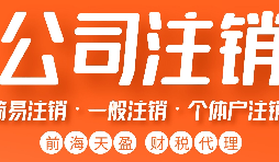 公司注銷時能不能注銷總公司而留下分公司？
