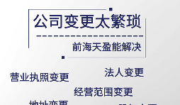 深圳公司變更法人一定要到場嗎？如何強(qiáng)制變更法人？