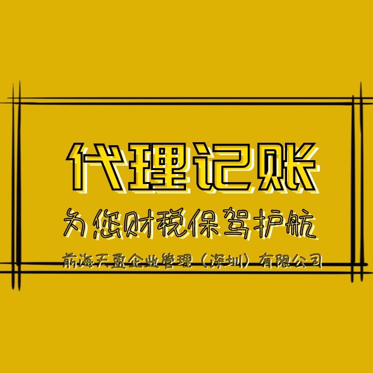 記賬報(bào)稅.jpg 記賬報(bào)稅.jpg