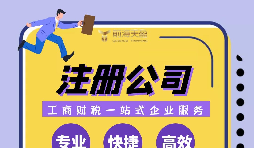 深圳營業(yè)執(zhí)照注冊使用虛擬地址靠譜嗎？