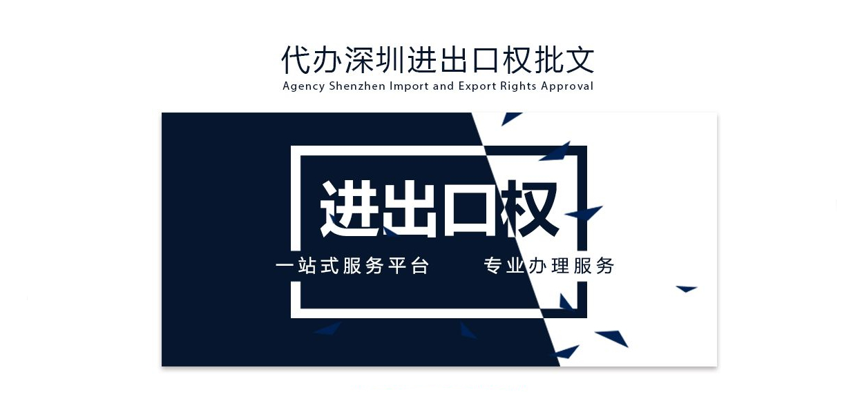 進出口權.jpeg 進出口權.jpeg