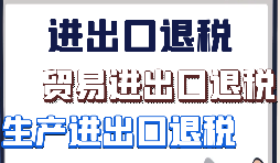 代理出口退稅的發(fā)票該怎么開？