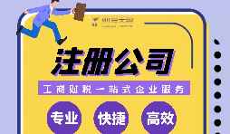 在深圳注冊(cè)公司多少錢(qián)？