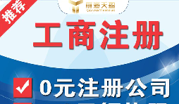 如何注冊深圳進出口貿(mào)易公司？需要辦理什么資質(zhì)？