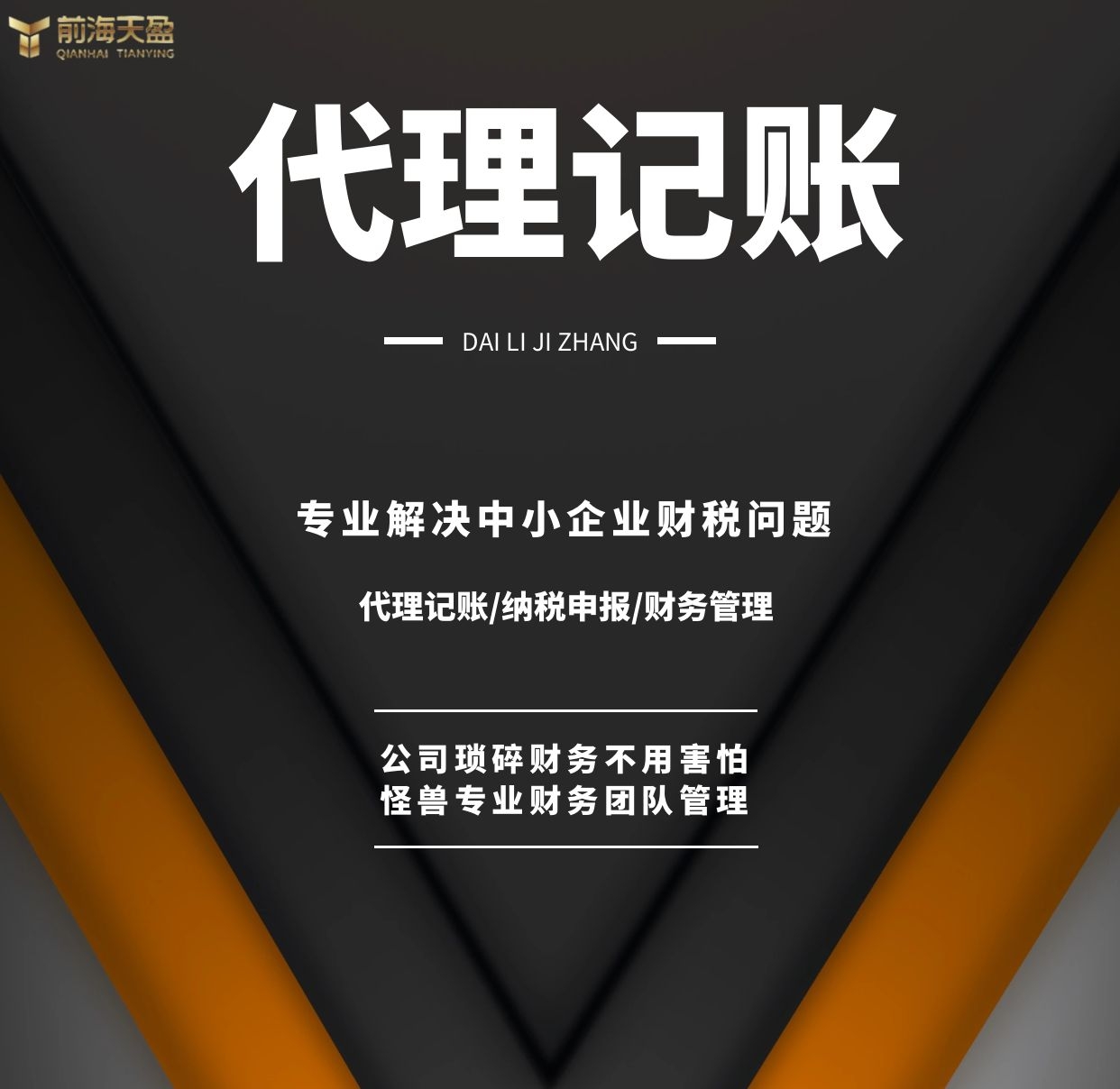 記賬報稅.jpg 記賬報稅.jpg