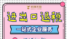 外貿(mào)出口退稅申報(bào)流程是怎樣么的？