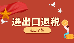 生產(chǎn)、外貿(mào)首次申報(bào)出口退稅的注意事項(xiàng)有哪些？