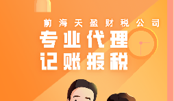 香港公司記賬報(bào)稅的流程是怎樣的？