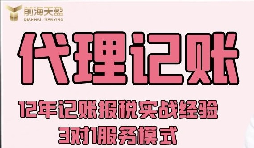 香港公司如何做記賬報(bào)稅？