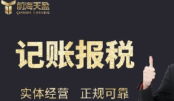 公司記賬報稅的重要性，你知道嗎？