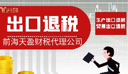 什么叫進(jìn)出口退稅？