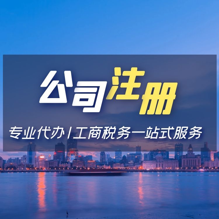深圳前海公司注冊(cè).jpg 深圳前海公司注冊(cè).jpg