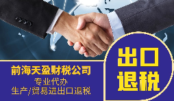 出口退稅企業(yè)有哪三種收外匯方式？