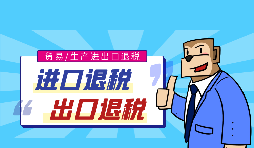 外貿(mào)公司申請出口退稅時應(yīng)提供哪些資料給稅務(wù)局？