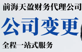 股權(quán)變更 股東變更.png 股權(quán)變更 股東變更.png