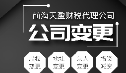 公司股東股權變更文網(wǎng)文許可證也要變更