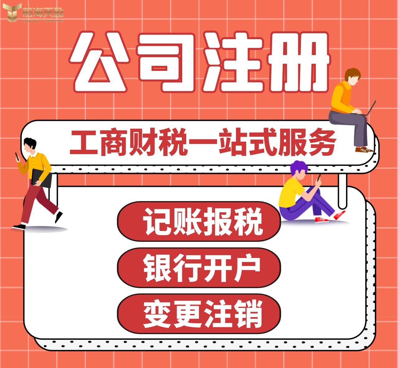 深圳注冊分公司.jpg 深圳注冊分公司.jpg