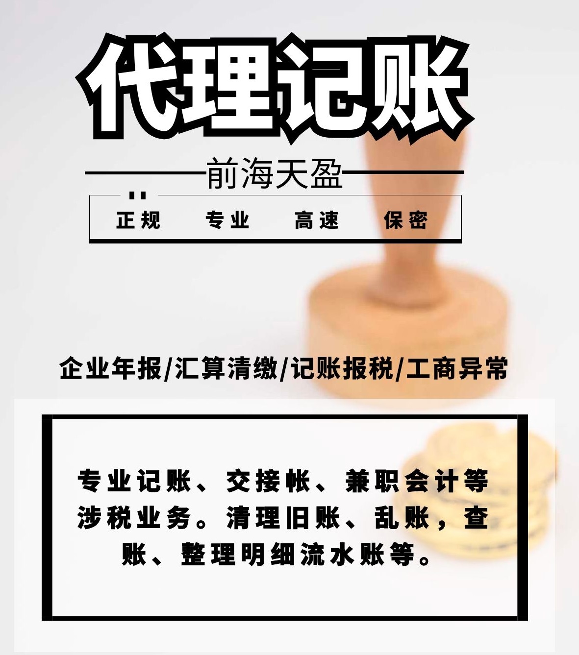 財稅合規(guī) 財稅合規(guī)