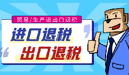 出口退稅率查詢網(wǎng) 出口退稅率查詢網(wǎng)