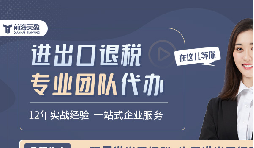 最近有哪些關(guān)于出口退稅的政策出臺了？