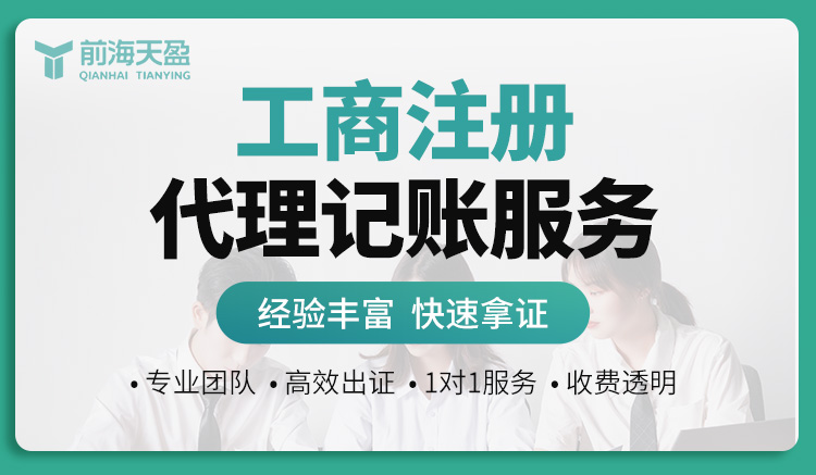 深圳注冊公司 深圳注冊公司