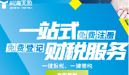 深圳注冊公司代辦工商注冊怎么收費？