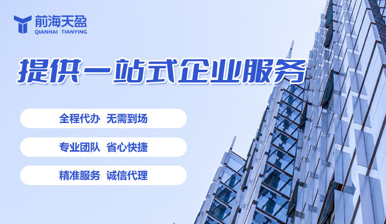 深圳代理公司注冊 深圳代理公司注冊