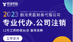 深圳公司注銷流程全解析，讓您輕松完成企業(yè)解散