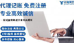 如何選擇靠譜的深圳代理記賬報(bào)稅公司？