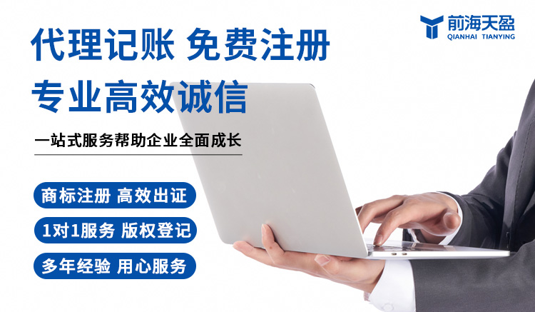 財務代理記賬公司