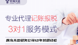 科技研發(fā)公司如何選擇財(cái)務(wù)代理記賬公司 科技研發(fā)公司如何選擇財(cái)務(wù)代理記賬公司