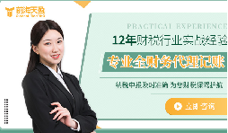 生產(chǎn)制造公司如何選擇財(cái)務(wù)代理記賬公司 生產(chǎn)制造公司如何選擇財(cái)務(wù)代理記賬公司