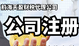 如何在深圳設(shè)立外資子公司？詳細步驟大揭秘