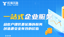 深圳注冊(cè)國際貿(mào)易公司的步驟和要求一覽！