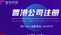 投資者關(guān)注！在香港注冊公司的優(yōu)勢還有哪些？
