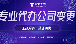 注冊資本不足？如何計劃進行公司減資