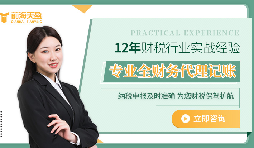 創(chuàng)業(yè)必備，代理記賬報稅幫你省錢又省心！