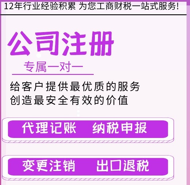 注冊(cè)公司 注冊(cè)公司